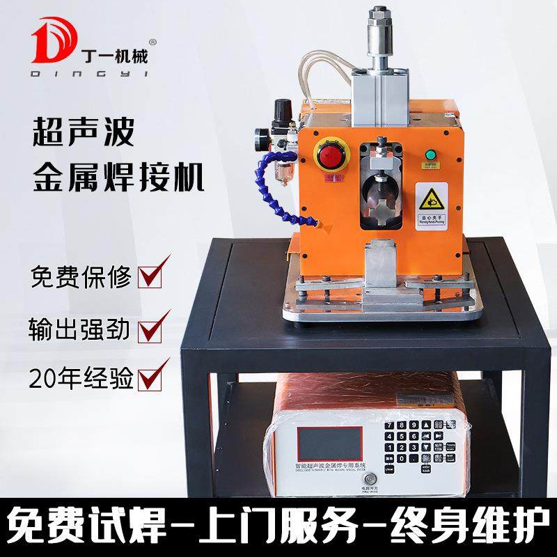 超声波金属焊接机端子铜线焊接镁镀锌铝片熔接碰焊锂电池点焊机,五金/工具,点焊机,淘宝优惠券,粉丝福利购,淘宝优惠卷