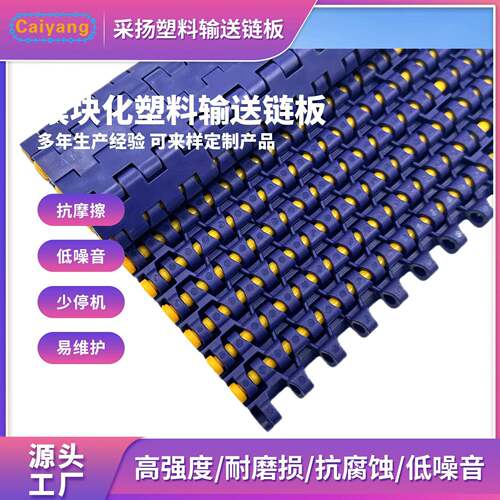 CY-12700塑料链板输送机平格网带物流分拣肉家禽海鲜果蔬输送网链