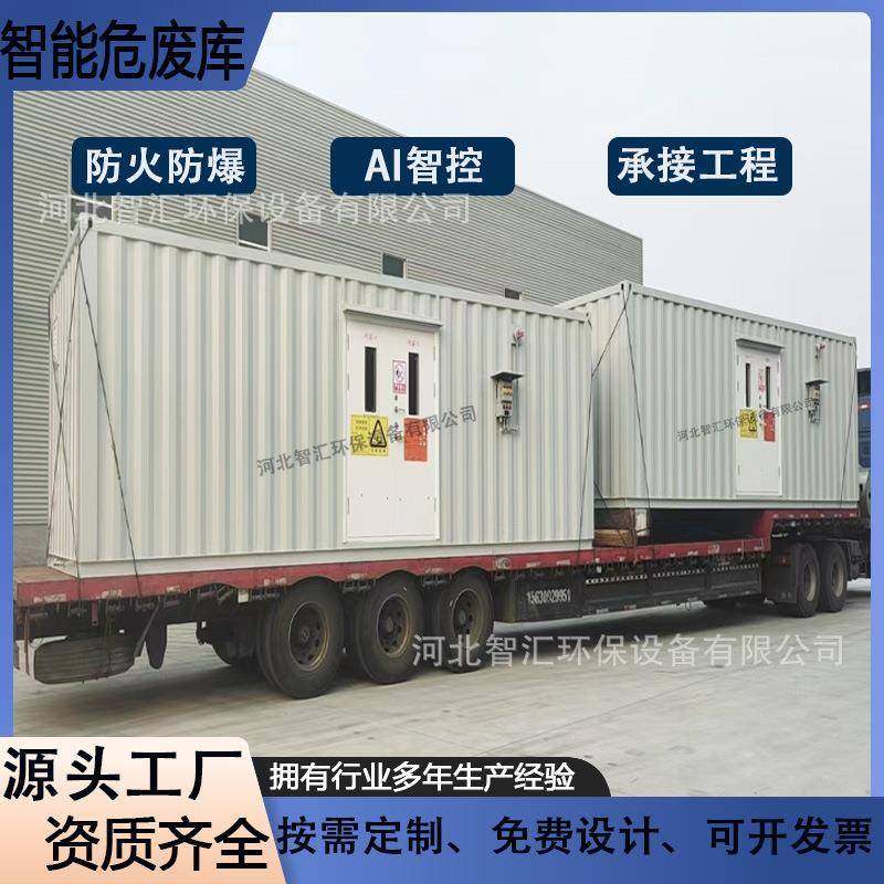 危废暂存储存间危废仓库危化品气瓶仓储设备丙烷油漆防爆大容量,商业/办公家具,实验柜,淘宝优惠券,粉丝福利购,淘宝优惠卷