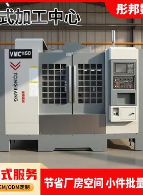 数控加工中心机床VMC855立式3轴数控加工中心机高速c机床