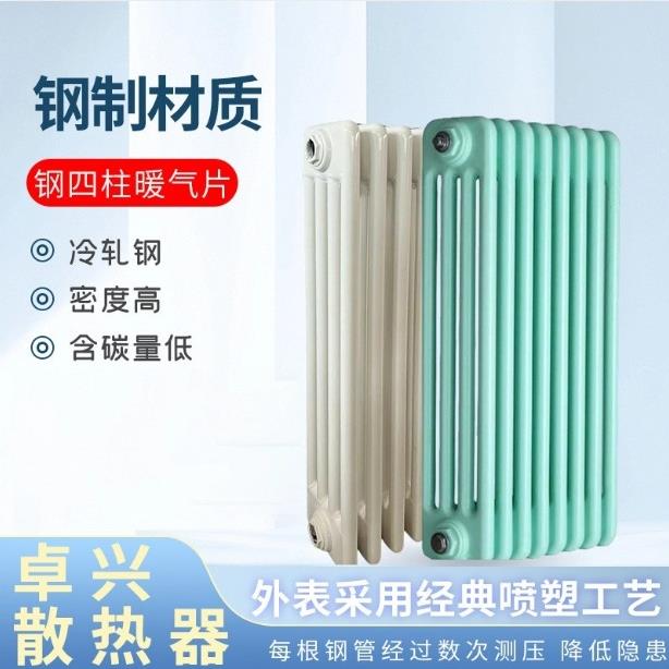 厂家低碳钢水暖散热器家用壁挂式散热片钢四柱暖气片可接工程