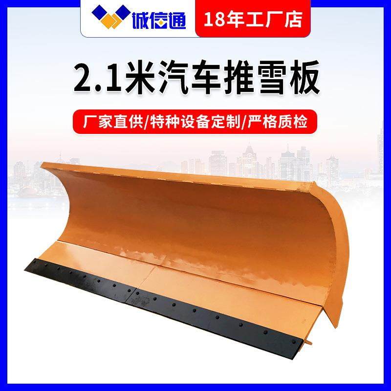 机械冬季除雪设备货车推雪铲车辆除雪铲推雪板,五金/工具,环卫车/保洁车/清扫车,淘宝优惠券,粉丝福利购,淘宝优惠卷