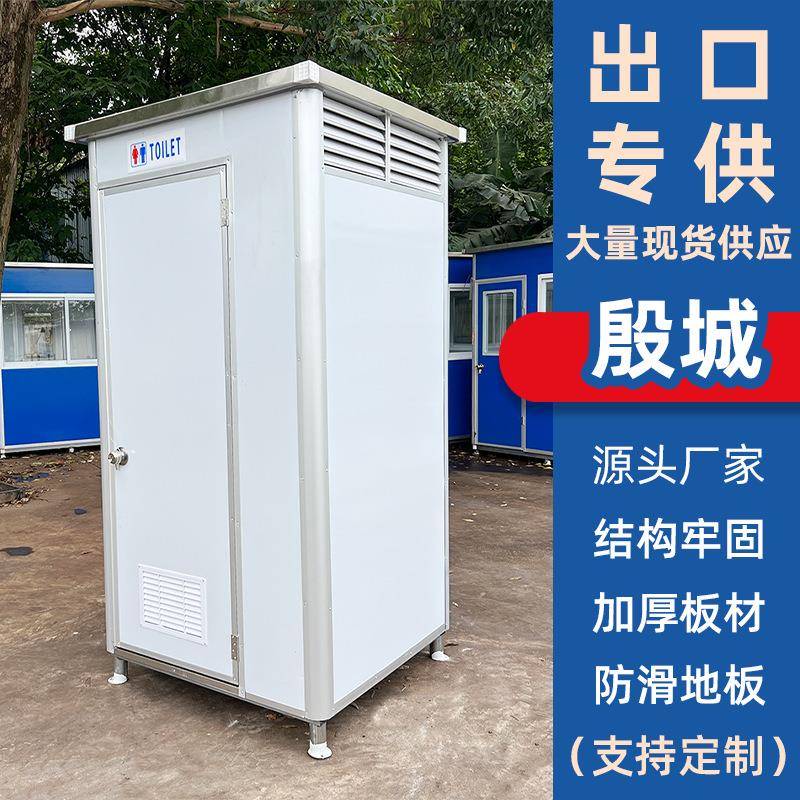 跨境户外临时组装淋浴间坐便移动厕所洗手间卫生间生产厂家