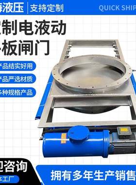 电液动推杆平板闸阀充气式螺旋闸门DLVD电控气动闸板门