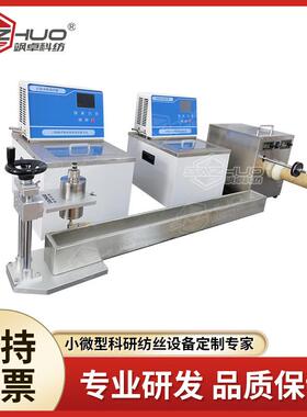 湿法纺丝设备气压式纺丝线SZ-WSFL87400科研试验机气压纺丝