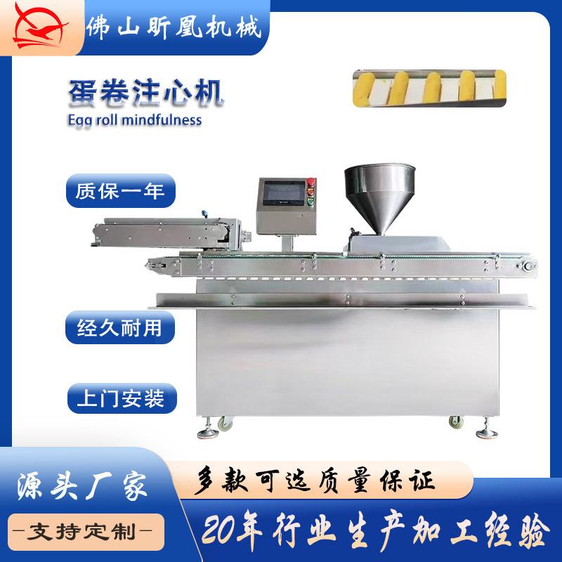 厂家供应生产线全自动蛋酥卷蛋卷注心机威化棒休闲副食品加工