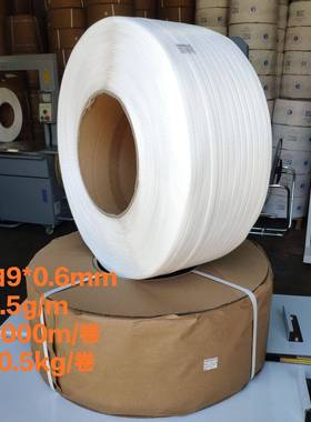 机用打包带9mm打包带2.5克打包带9*0.6mm打包带4000m打包带包装带