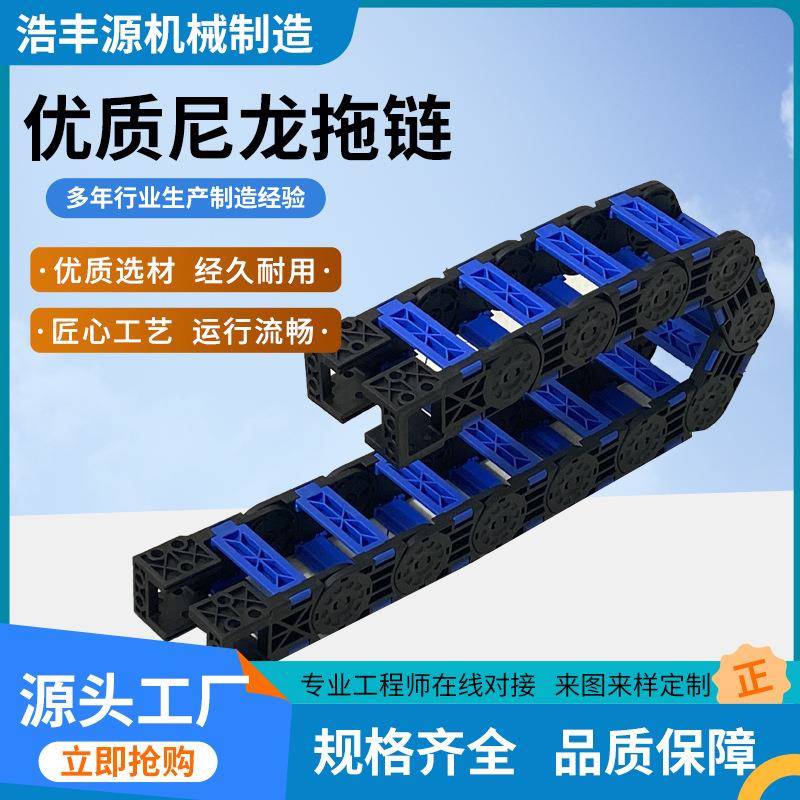 优质尼龙拖链桥式全封闭机床雕刻机电缆穿线线槽传动履带坦克链