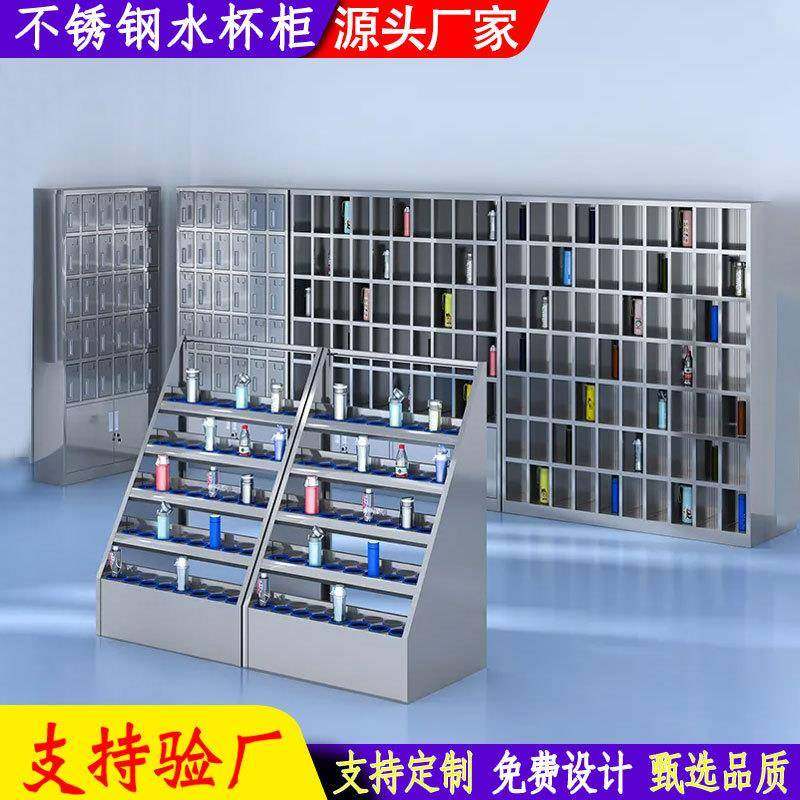 不锈钢水杯柜工厂车间水杯放置柜多格茶水间茶杯放置柜储存柜水杯,商业/办公家具,办公储物柜,淘宝优惠券,粉丝福利购,淘宝优惠卷