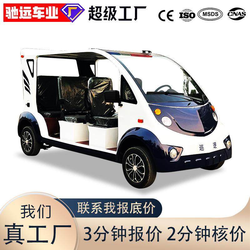 厂区直营电动巡逻车5座物业保安校园小区社区治安厂区纠察巡查车