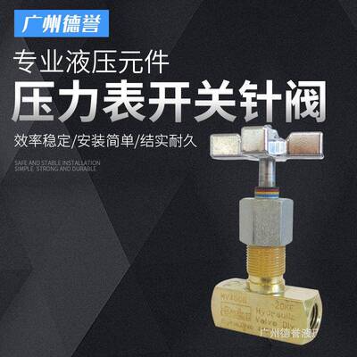 西德福压力表开关针阀适用LBBU-SP不锈钢针型阀厂家现货