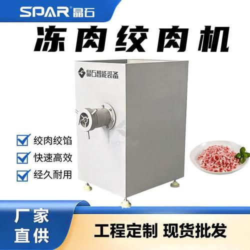 商用多功能冻肉绞肉机鸡脖子绞泥机器大功率鱼肉鸡肉碎肉机