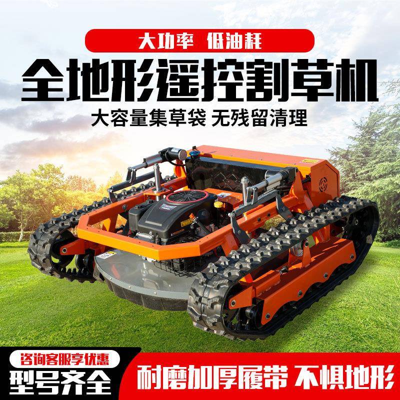 坦克履带式割草机18-28马力油电混合动力果园堤坝丘陵除草机