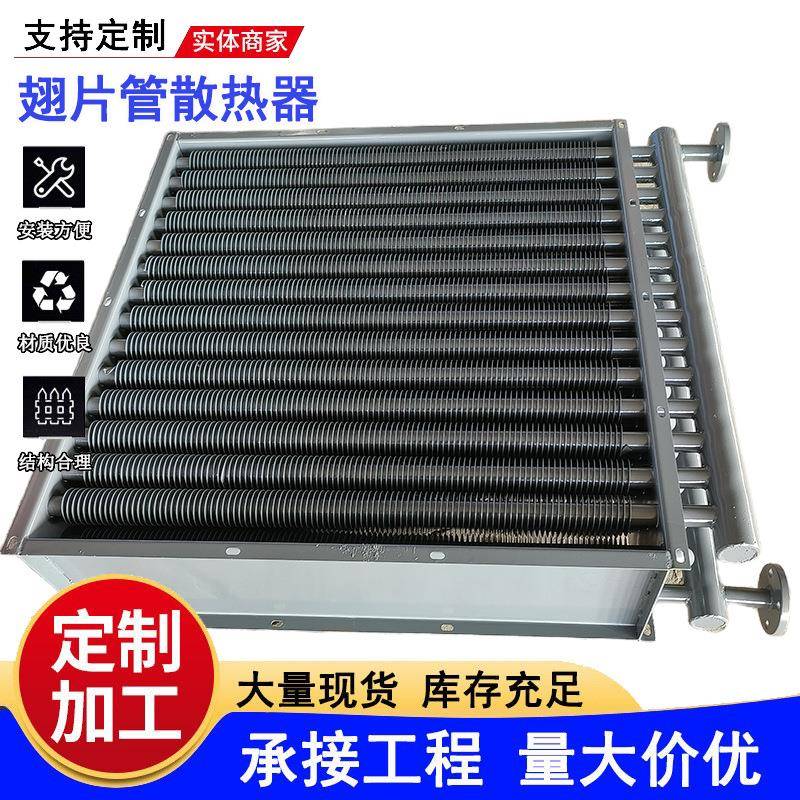 高频焊翅片管散热器工业翅片管暖气钢制翅片管大棚换热设备翅片管