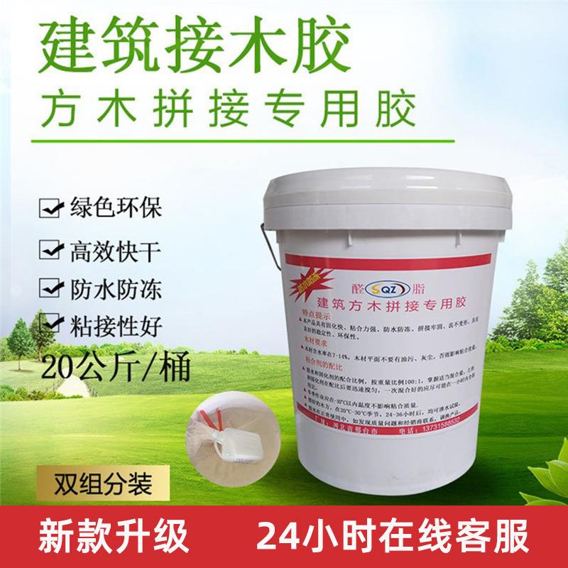 建筑接木胶木方胶水梳齿接木机对接木方专用胶水木方指接胶木工胶