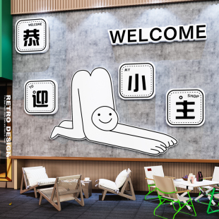 创意奶茶店咖啡厅门口吸引人装饰画烧烤餐饮小吃饭店个性墙壁贴纸