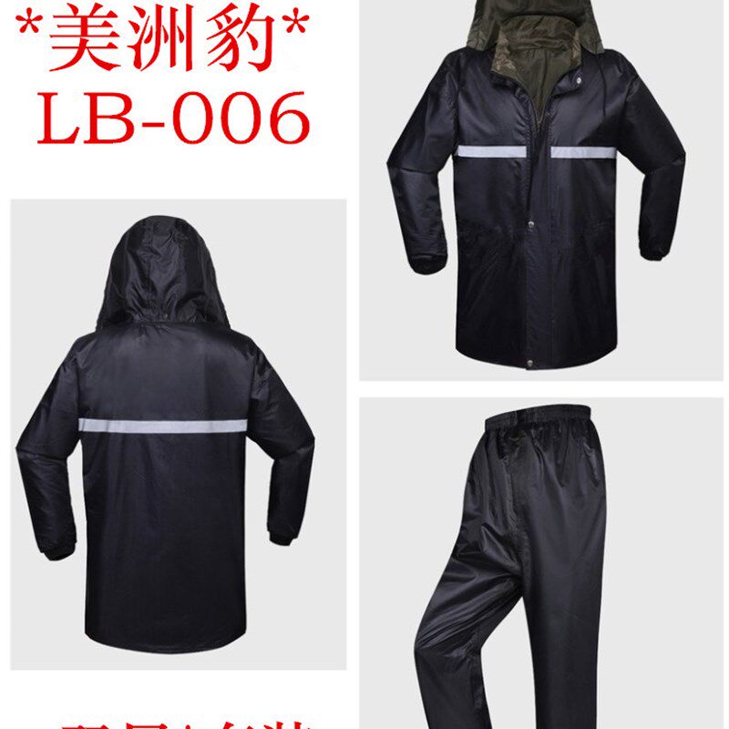 龙霸*美洲豹*加厚双层男女两面穿雨衣分体反夜光雨衣雨裤套装连体