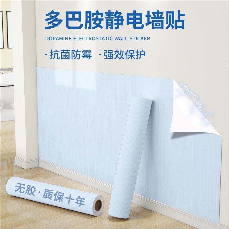 静电墙面保护膜墙壁贴纸改造遮丑装饰乳胶漆墙纸可撕无痕防水防潮