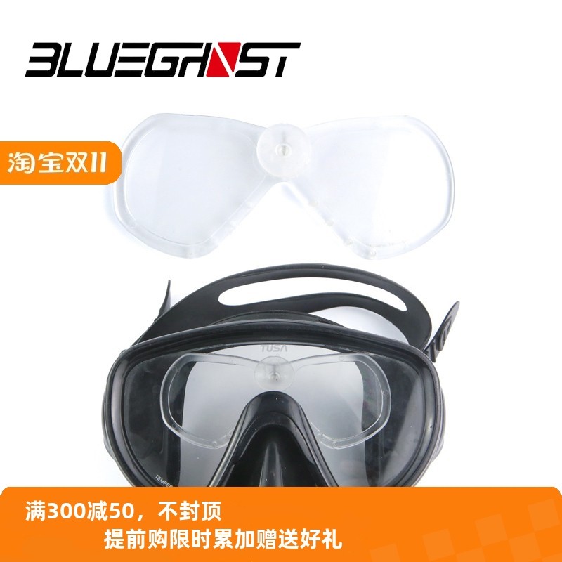 通用型一片式面镜近视镜片 潜水面镜近视配度数 深潜潜水眼镜面罩