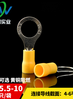 RV5.5-10 引进预绝缘圆形冷压接线端头 O型接线端子 黄铜 500只