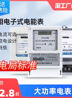 三相四线电能表380V三相电子式电表大功率100A智能互感器式电度表