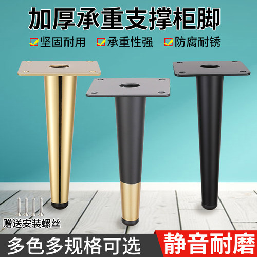 家俱茶几沙发脚整体橱柜子金属尖锥形家俱腿床头电视柜桌子增高支