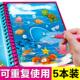 水画笔水画本反复涂鸦儿童绘本益智清水水印神奇水化本水花本3