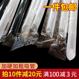 一次性波霸贡茶1.2粗吸管珍珠奶茶大吸管透明独立装 黑色23cm500支