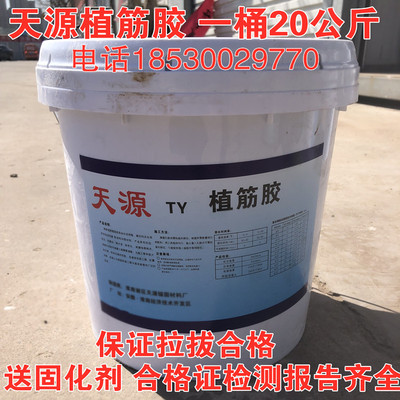 植筋胶锚固剂环氧型建筑钢筋植筋胶钢筋混凝土桥梁加固云石胶20KG