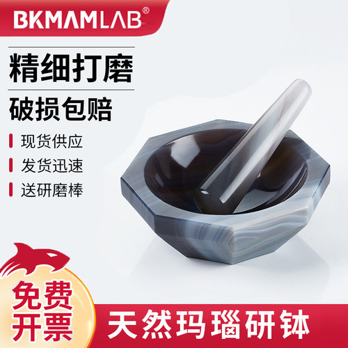 比克曼生物天然玛瑙研钵棒抗耐磨乳体实验室优质耐磨内径80mm90mm