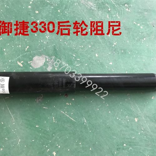 适配御捷E330后轮减震乐唯V6后阻尼御捷电动车330后轮减震后阻尼