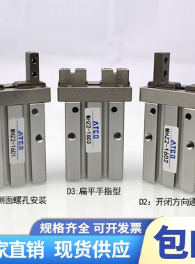气动手指气缸MHZ2-10D1/16D2/20D3/25D/32D/40D侧面通孔平行夹具