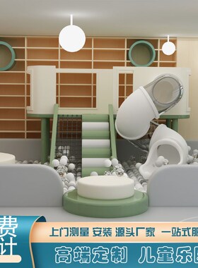 室内小型淘气堡游乐场设备儿童乐园早教售楼部幼儿园滑滑梯设施