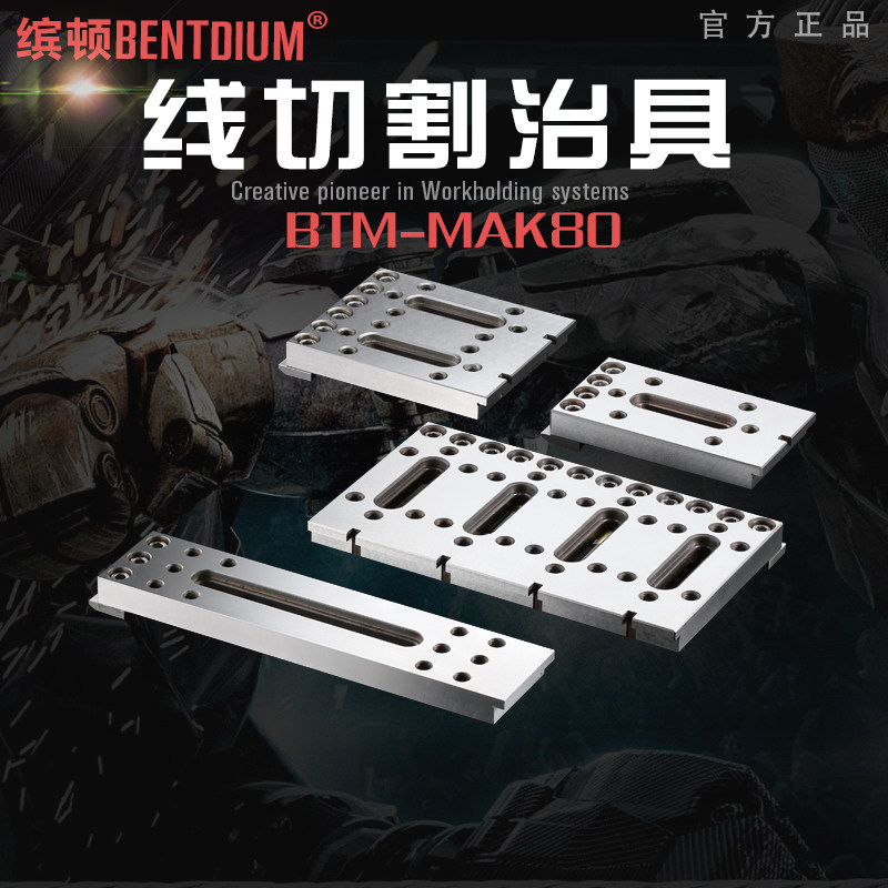 不锈钢压板线切割治具小压板1目2目3目慢走丝火花机配件精密夹具