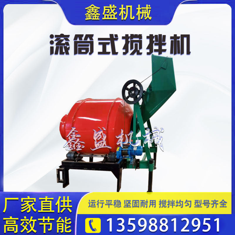 小滚筒圆罐混凝土灰锅搅拌机鹅卵石砂浆摩擦式齿圈式加厚板材配件