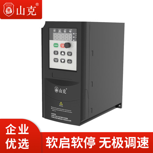 山克变频器三相380v电机水泵调速器0.75/1.5/2.2/3.7/5.5/7.5KW
