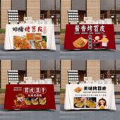 烤苕皮路边烧烤摆摊桌布桌布美食夜市集市地摊布挂布广告布招牌