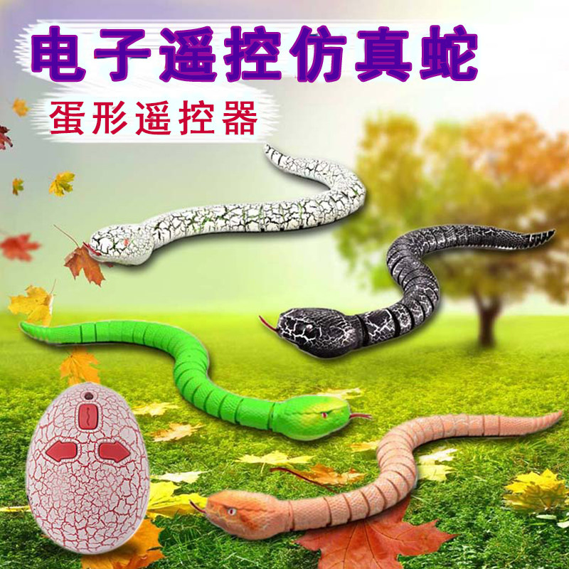 遥控蛇假蛇电动小蛇仿真动物会动眼镜机器蛇男孩真蛇玩具毒蛇爬行