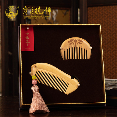 常州梳篦穿月小叶黄杨木梳卷发按摩经络梳子宽齿青云直上套装礼盒