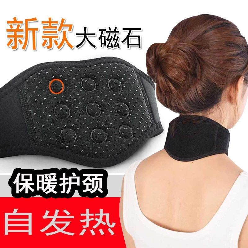 护颈椎护脖子护脖套空调房热敷防寒家用保暖矫正自发热护颈带