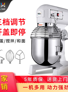 和面机商用搅拌机大功率行星揉面机立式均质打蛋机厨师机行星式