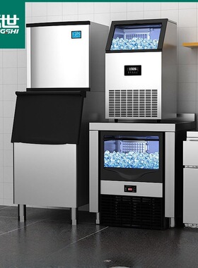 猛世制冰机商用大型奶茶店分体式冰块机造冰机自动方块冰咖啡酒吧