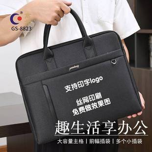 包邮高升8823商务手提公文包办公文件袋时尚袋会议包大容量收纳袋