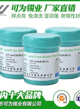 含税高温焊锡膏LED专用贴片Sn99Ag0.3Cu0.7环保无铅锡膏熔点锡浆