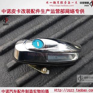 皮卡后盖锁尾箱盖压把锁后雨篷货箱盖后箱盖后门锁