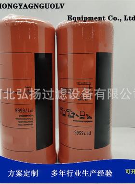 供应P176566AG609934LA32354325034464液压油滤芯滤清器