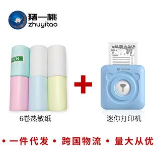 [分包]爱立熊PeriPageA66卷纸9卷纸迷你热敏标签图片迷你打印机