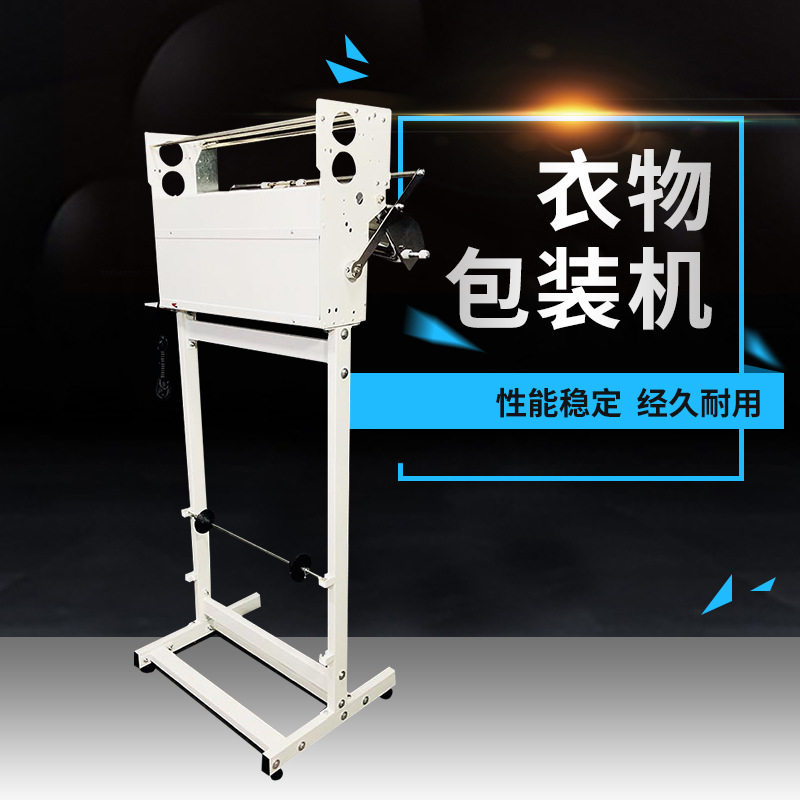 干洗店立体成衣塑料薄膜自动封口手动套膜衣物防尘包装机多功能