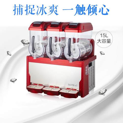 科凯新款雪融机三缸饮料雪融冷饮机商用搅拌型果汁机雪泥机沙冰机
