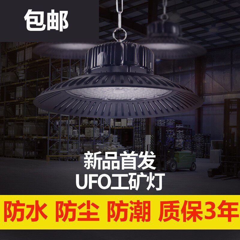 防水防尘防爆LED工矿灯